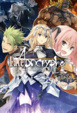 Cover of Fate/Apocrypha 1