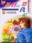 Cover of 基督山恩仇記