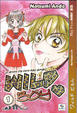 Cover of Wild Boy - vol. 1