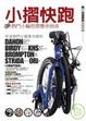 Cover of 小摺快跑