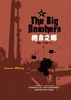 Cover of 絕命之鄉