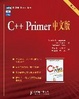 Cover of C++ Primer中文版(第4版）