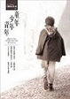 Cover of 童年．少年．青年