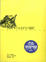 Cover of "單向的愛"