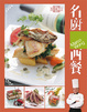 Cover of 名廚教室2 - 名廚西餐