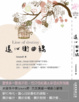 Cover of 遠心衡曲線 