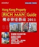 Cover of 樓市發達指南 2011
