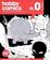 Cover of Hobby Comics #0