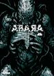 Cover of Abara, n º1
