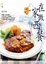 Cover of "在家做西餐"