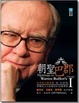 Cover of 朝聖巴郡. 1