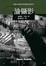 Cover of 論攝影