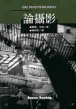 More about 論攝影