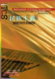 Cover of 民族主義