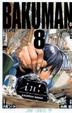 Cover of バクマン。 8