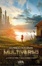 Cover of Multiverso