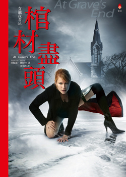 More about 女獵夜者(3)