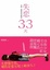 Cover of 失戀33天
