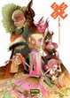 Cover of Sky Doll: Spaceship Collection