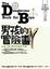 Cover of 男孩的冒險書：大男人與小男孩的童年手冊