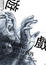 Cover of '遊戲'