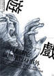 Cover of 遊戲