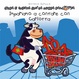 Cover of Impariamo a contare con Carlotta
