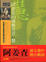 Cover of 阿姜查的禪修世界