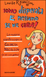 Cover of Sono disperata e nessuno se ne cura! Le nuove confessioni di Georgia Nicolson (e del suo gatto)