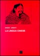 Cover of La lingua cinese