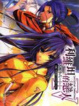 Cover of 利維坦的戀人 4