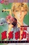Cover of 萬有引力 04