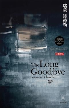 More about 漫長的告別