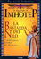 Cover of La leggenda di Imhotep / La bastarda del Nilo