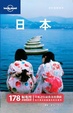 Cover of 日本