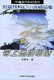 Cover of 带上她的眼睛