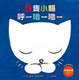 Cover of 9隻小貓呼~嚕~嚕~