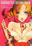 Cover of ゲームandアニメキャラクターデザインブック