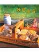Cover of 妙趣曲奇