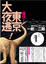 Cover of 一郎X二郎 (上)