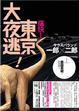 Cover of 一郎X二郎 (上)
