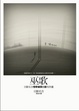 Cover of 巫歌
