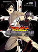 Cover of 新世紀福音戰士 學園墮天錄 1