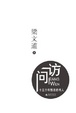 Cover of 访问