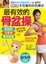 Cover of 最有效的骨盆操