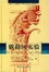 Cover of '俄勒冈实验'