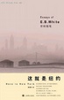 Cover of 这就是纽约