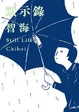Cover of 默示錄