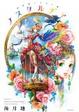Cover of 尚月地イラスト集　ノスタルヂア