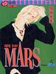Cover of MARS戰神 5